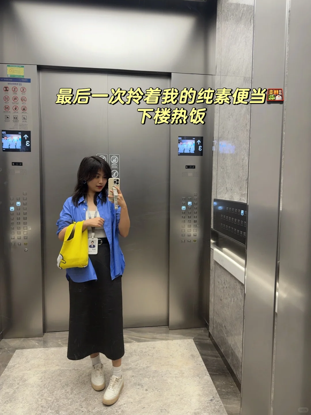 Last day|上市公司月薪1W+海归辞职卖素食