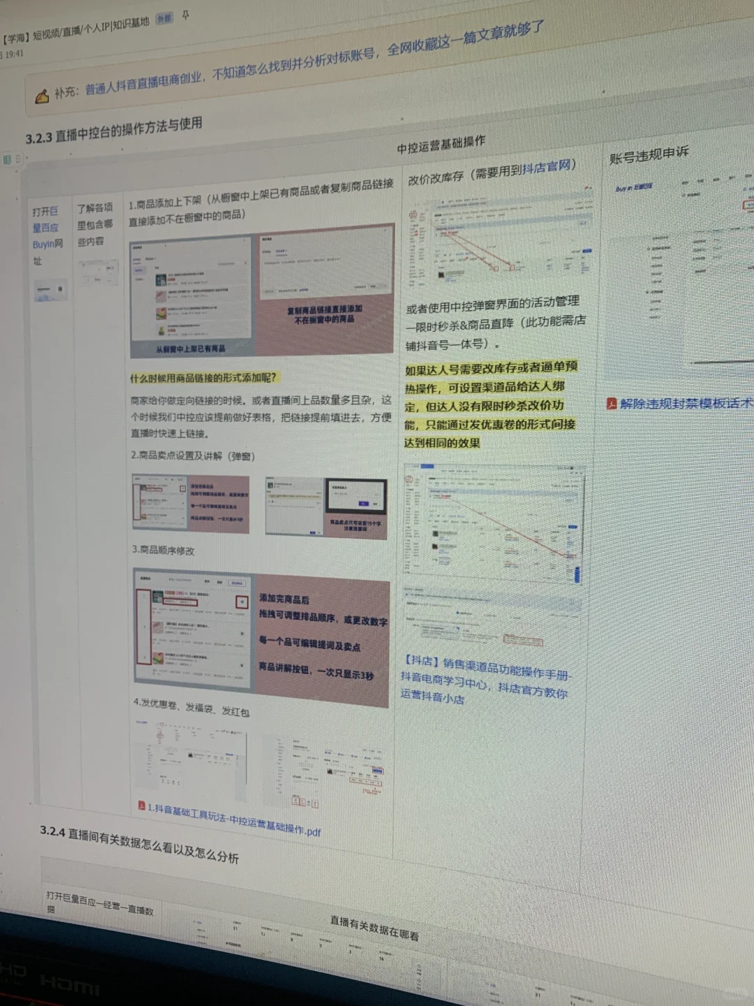 这个我愿称之为年度最全直播入行指南