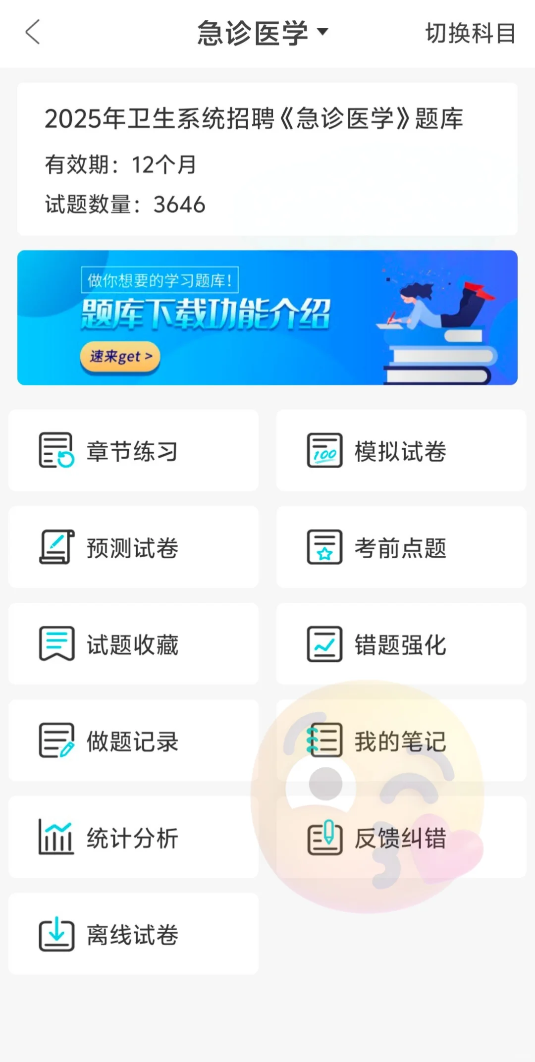 娄底市卫健委招聘都很水,真没必要焦虑