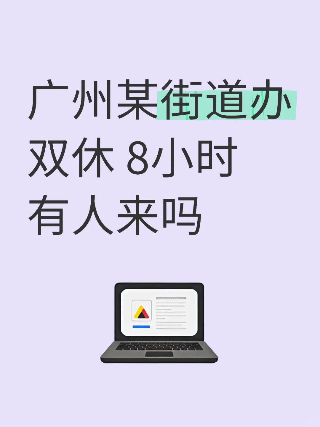 八月份到岗的,男女不限