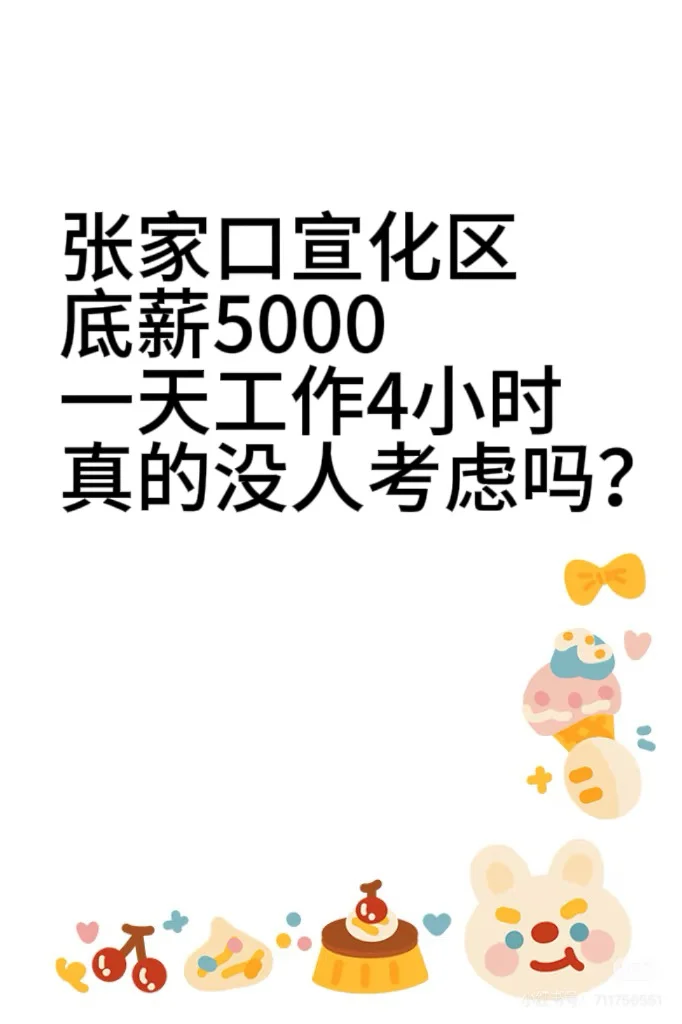 诚心招聘，带货主播