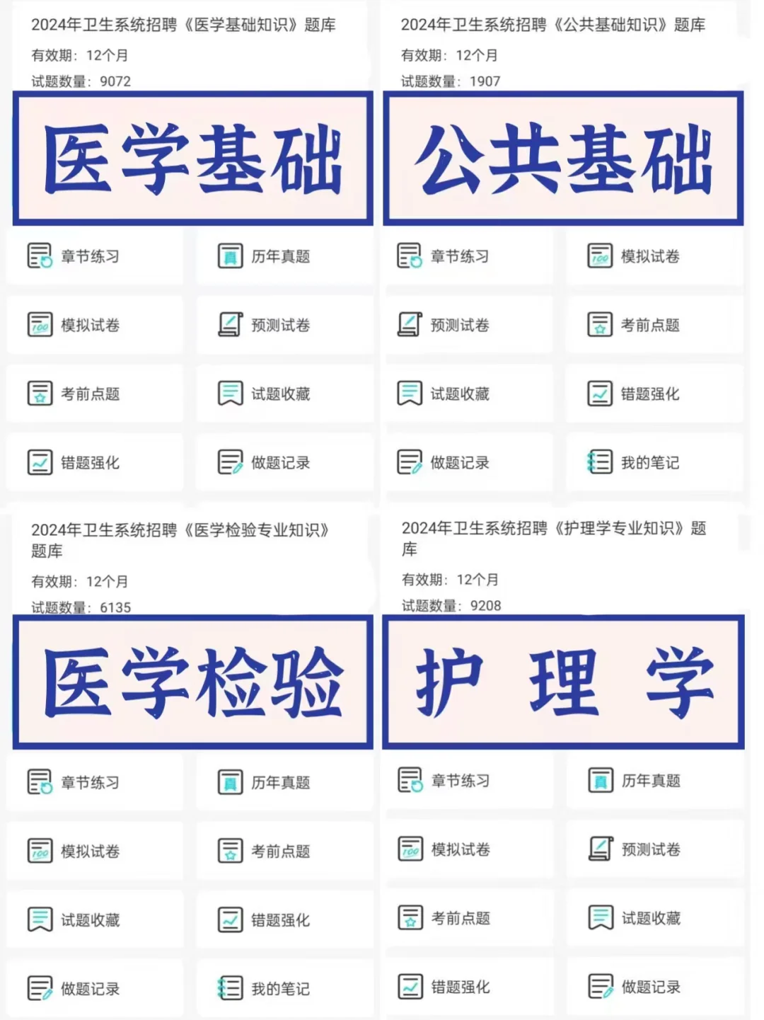 注意啦‼️嘉兴桐乡市卫健委招聘编外62人?