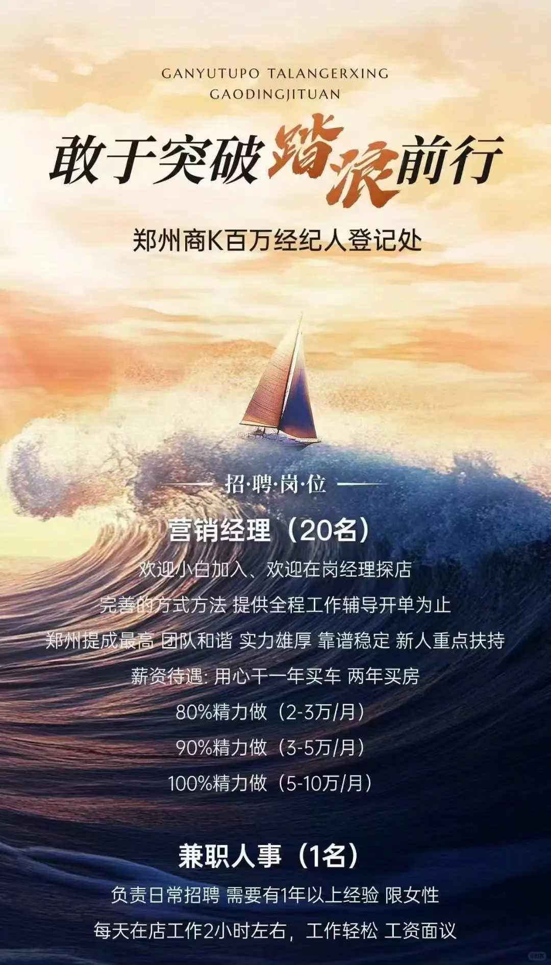 新型团队合作