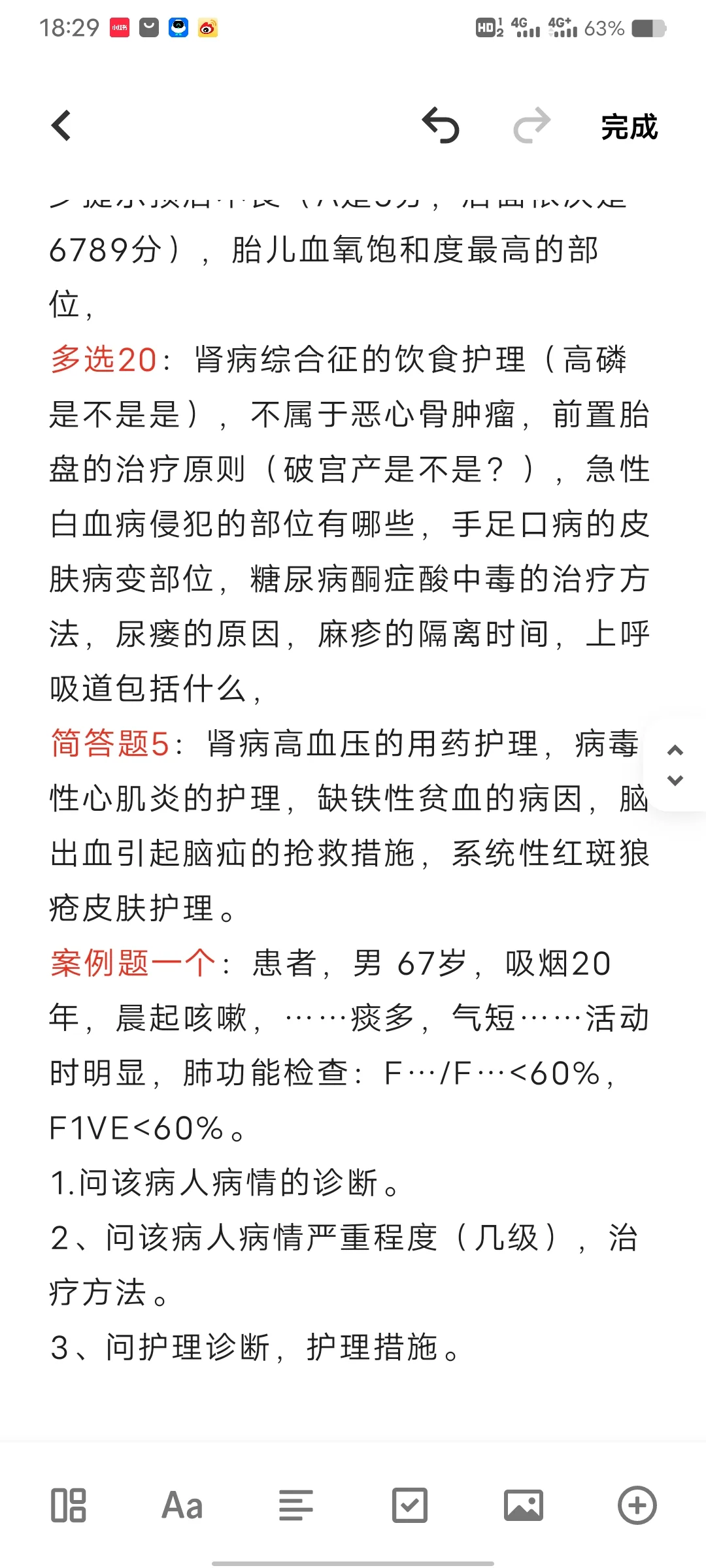 贵州中医院大学附属第二医院考试回忆