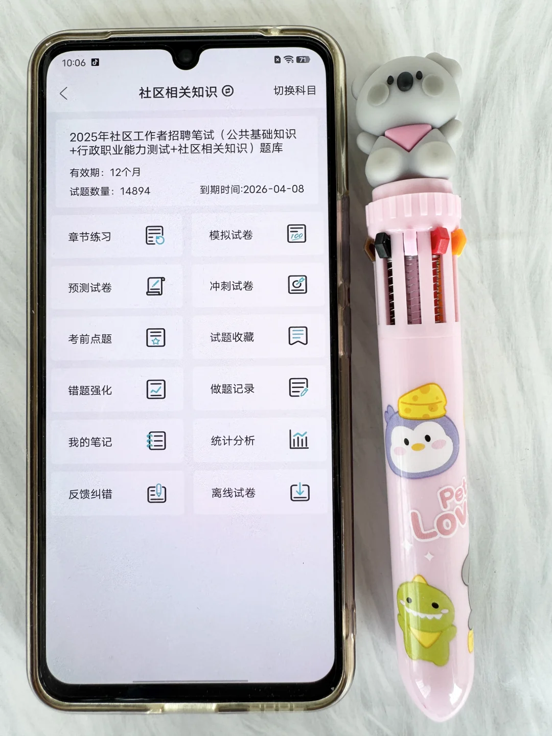 为什么我考过了社区招聘才发现这个宝藏app