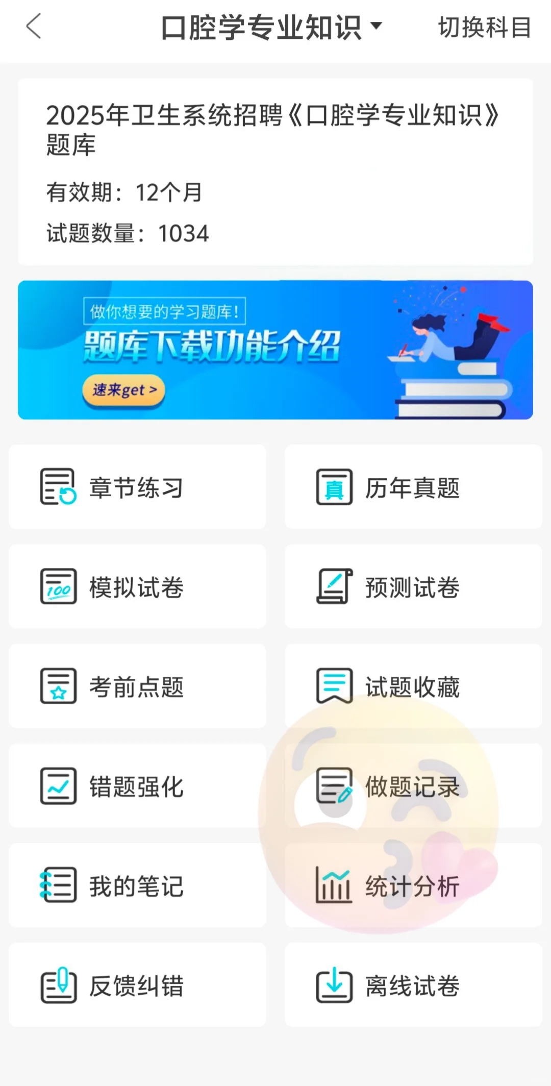 娄底市卫健委招聘都很水,真没必要焦虑