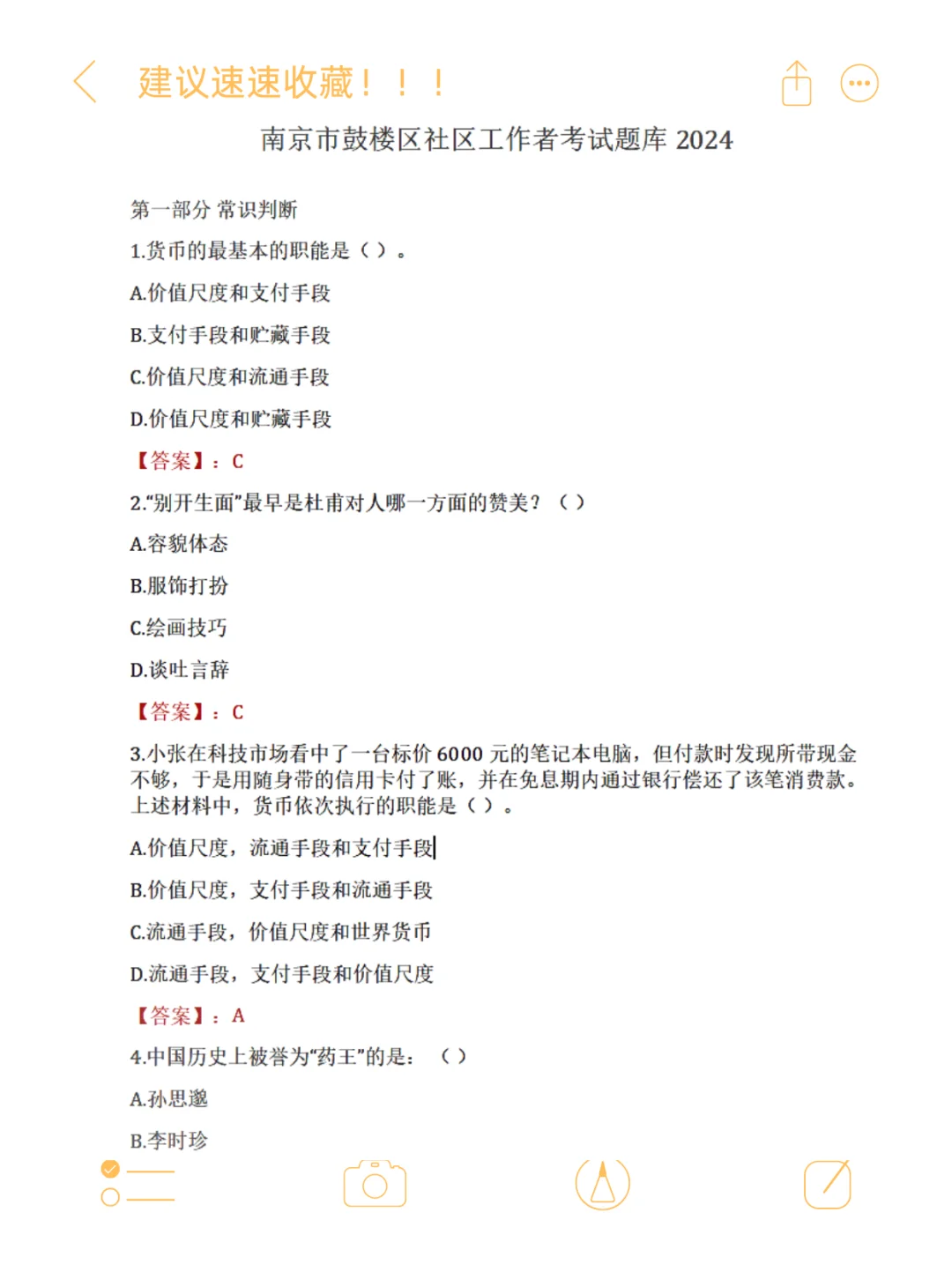 南京江北新区社工5年大招一次!错过等哭