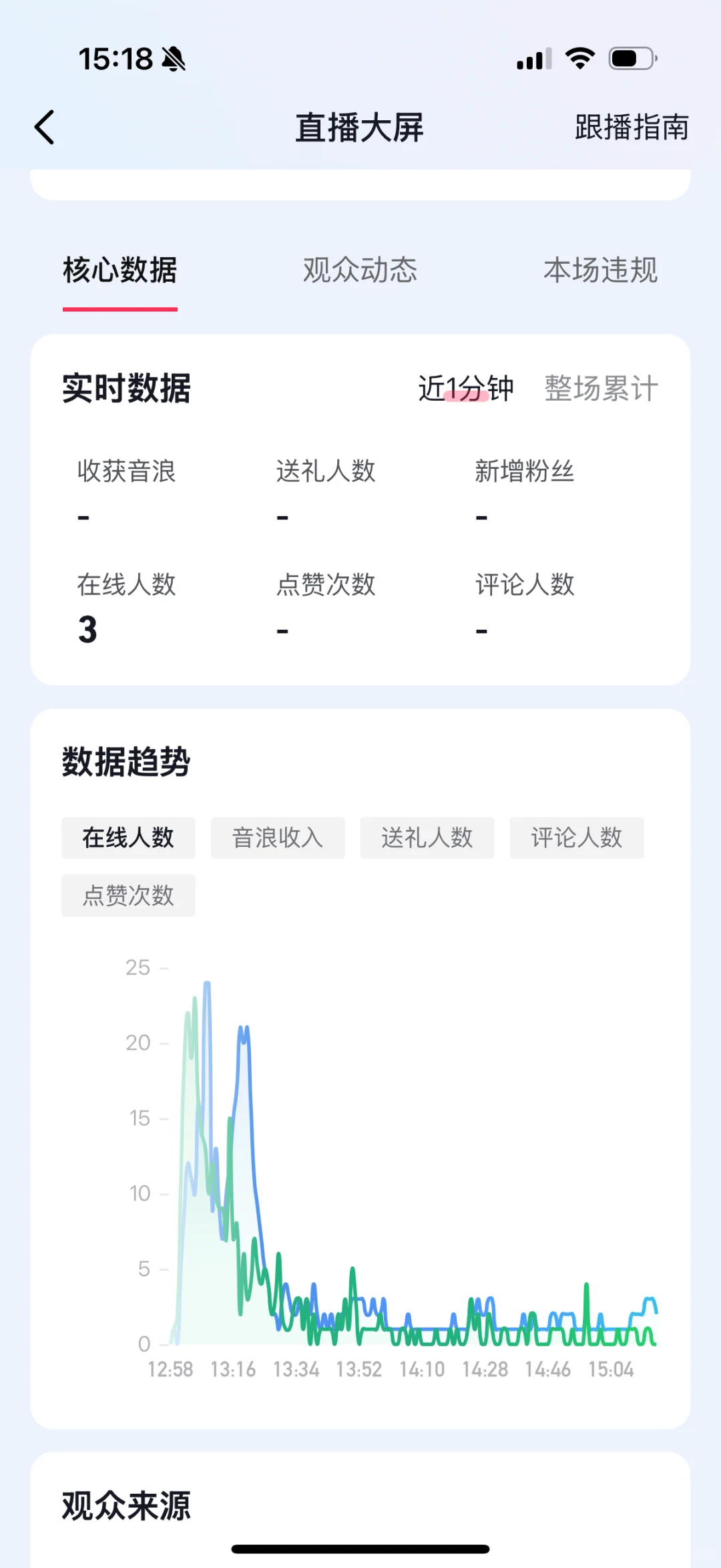 新人求搭子#直播