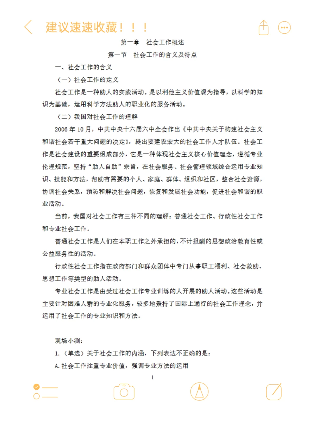 南京江北新区社工5年大招一次!错过等哭