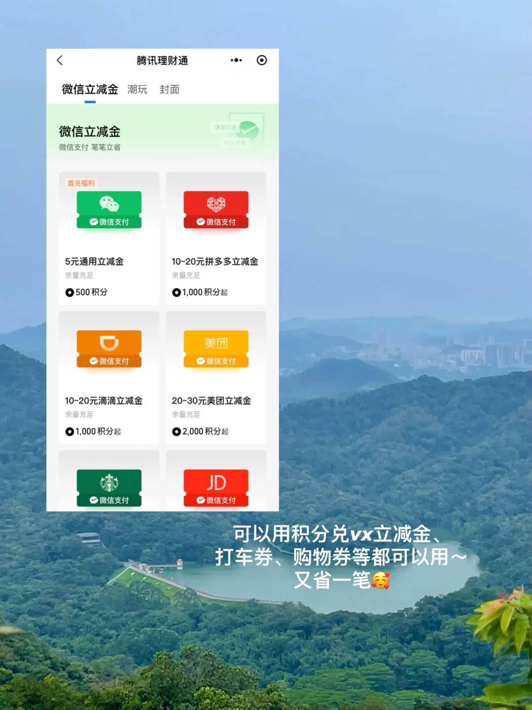 月薪800到存款40w,竟然还没卷过理财通?!