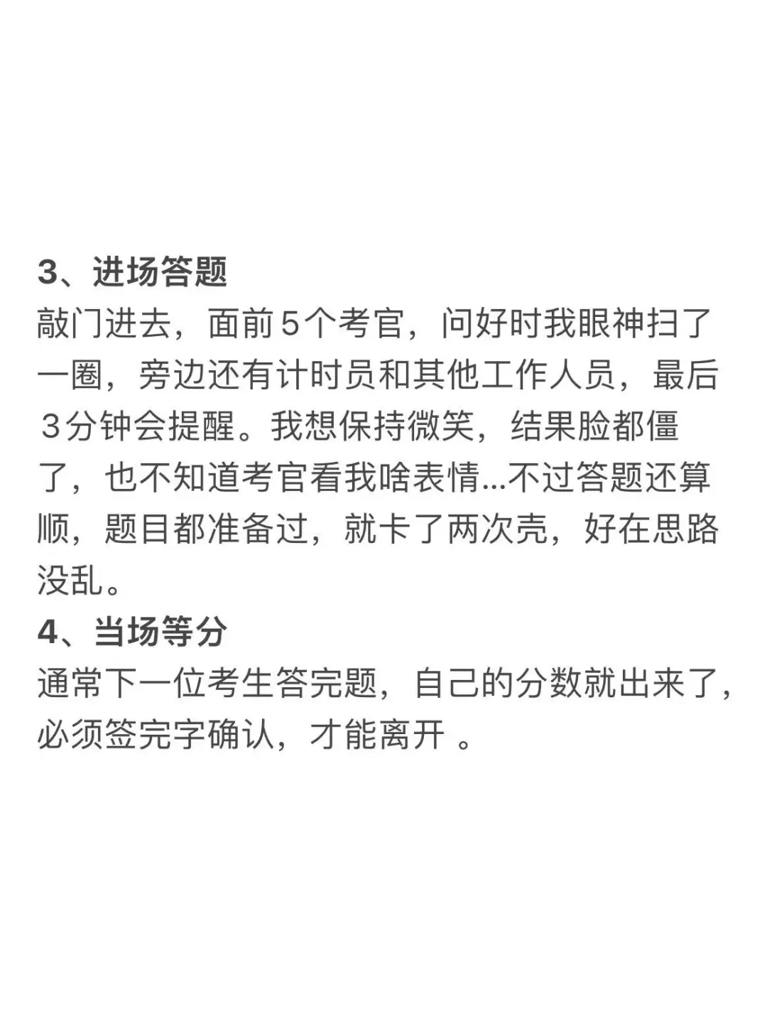 医疗面试考完了，感觉被霸凌了...