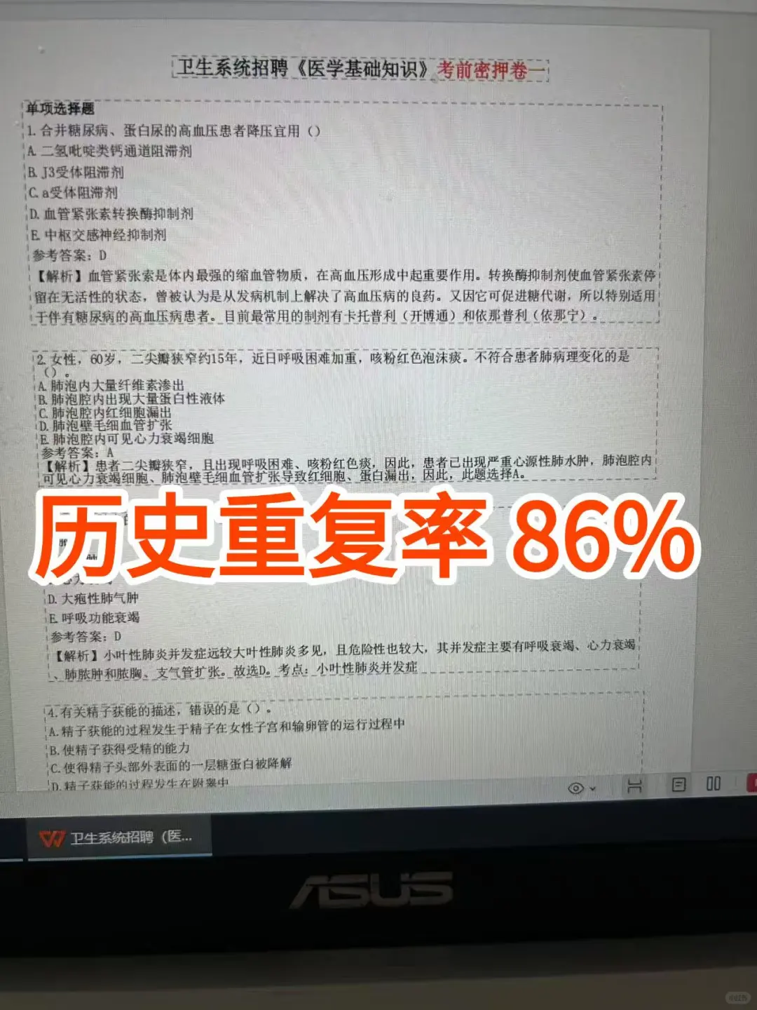 乌兰察布市卫健委招聘，风向已经很明显了！