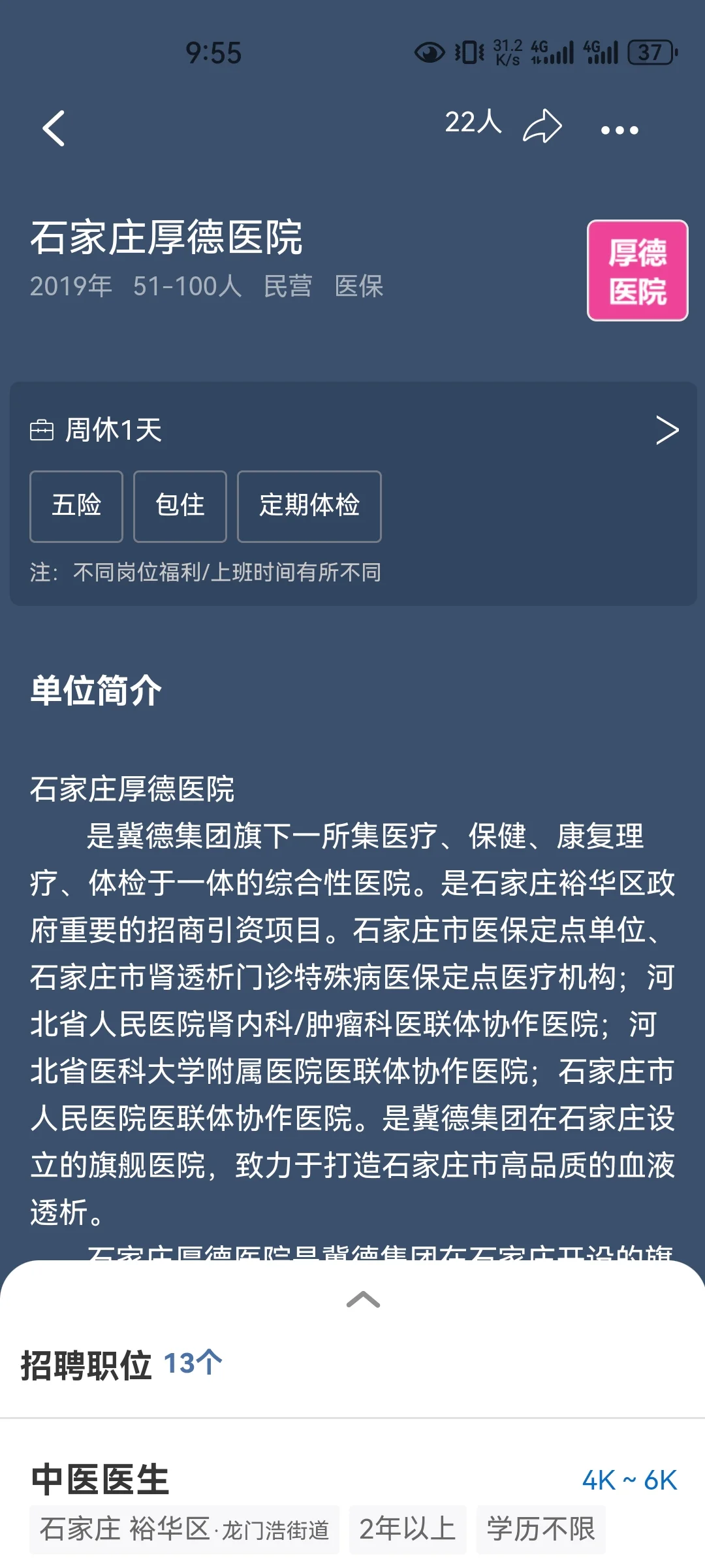 石家庄厚德医院怎么样？可以去吗？