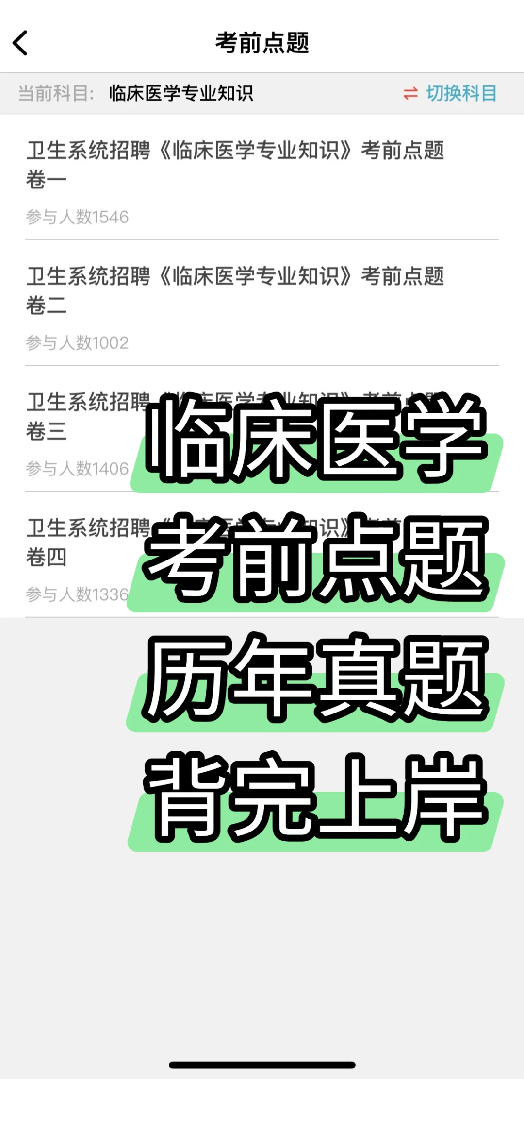 福州市第一总医院招聘大爆发,来一个帮一个