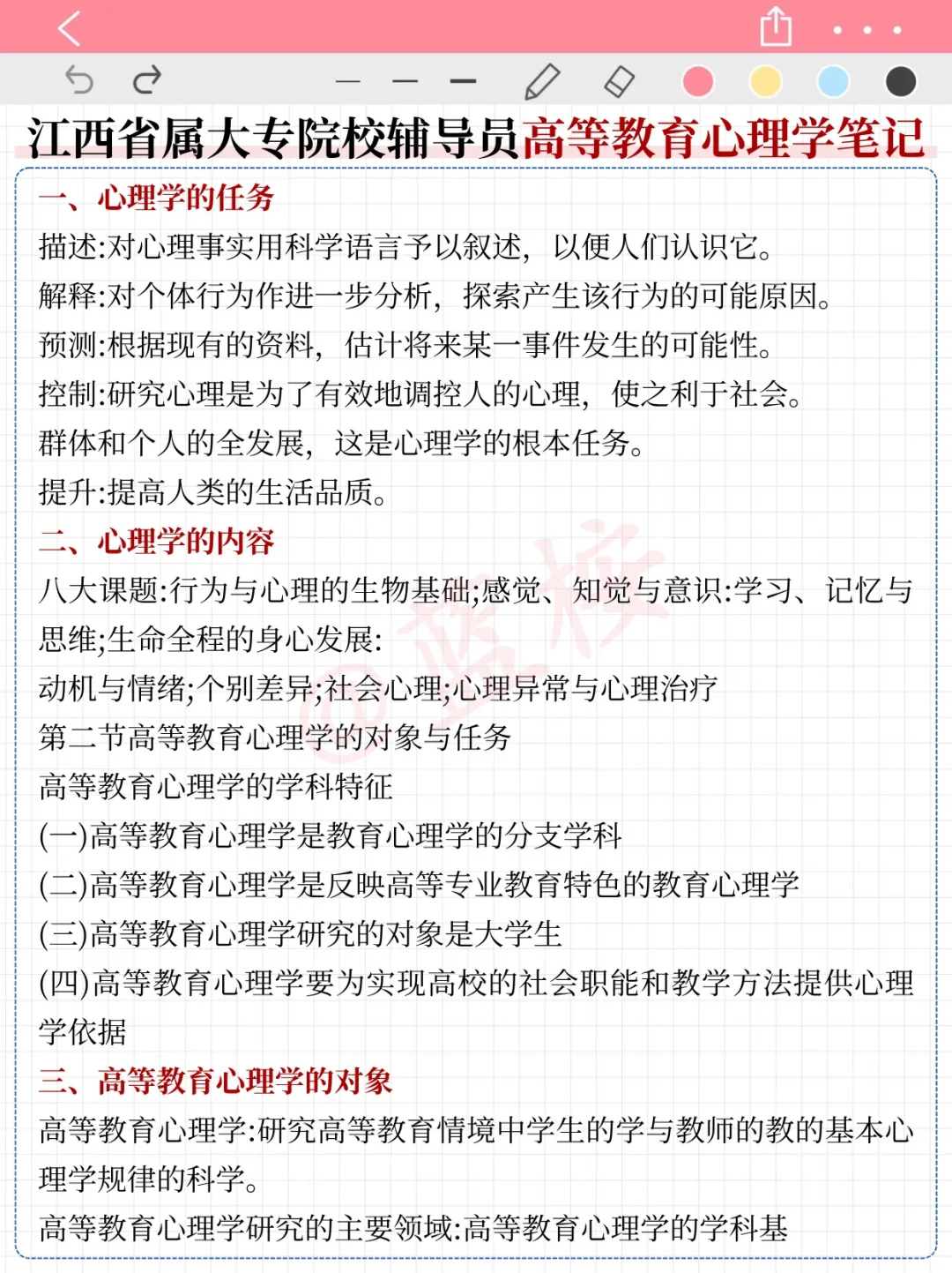 25江西教育厅是真放水啊，重复率90%