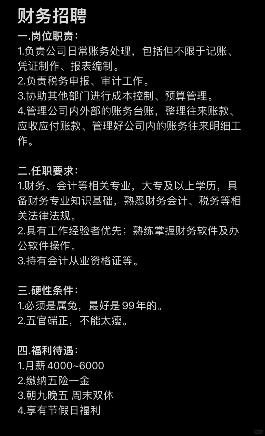 长沙市中心财务招聘