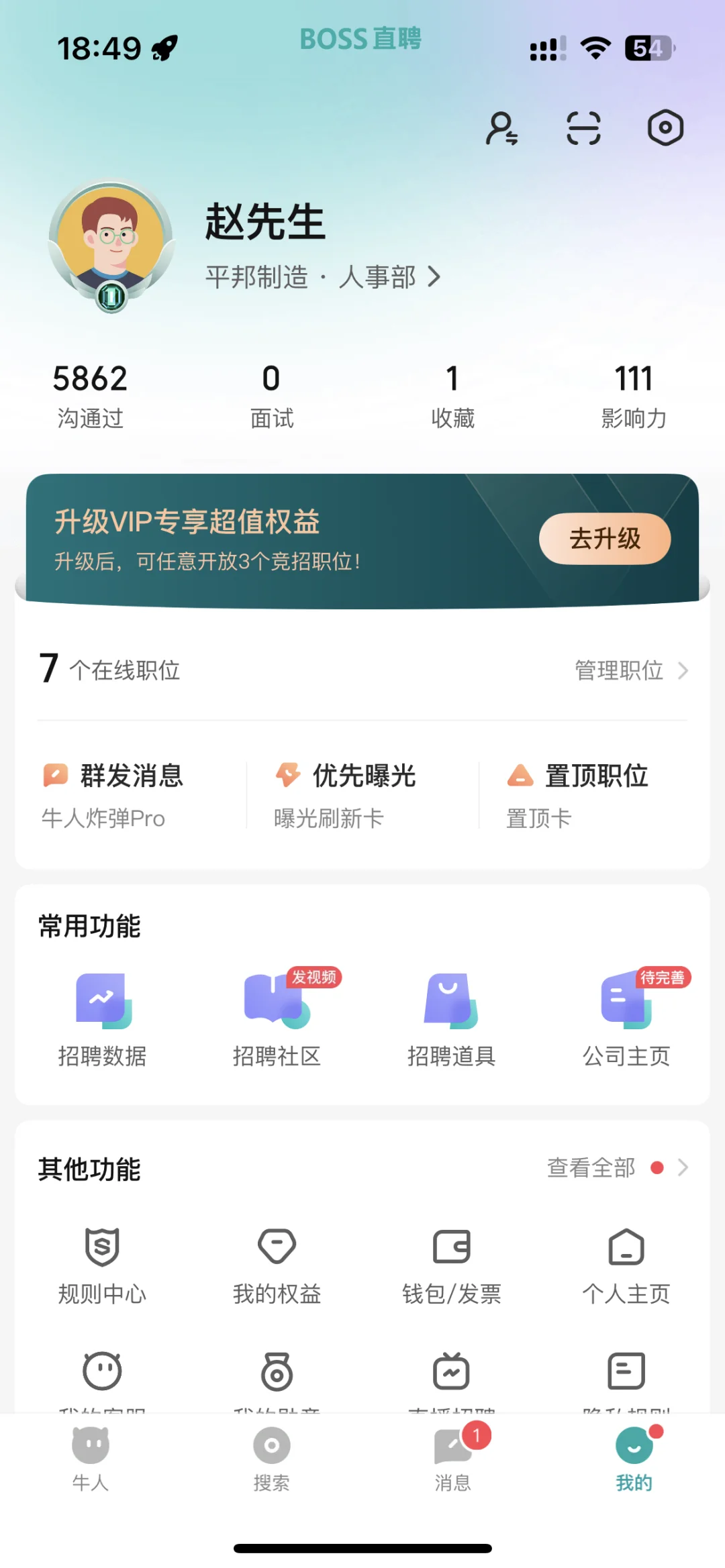 企业直招 别问我是不是中介了