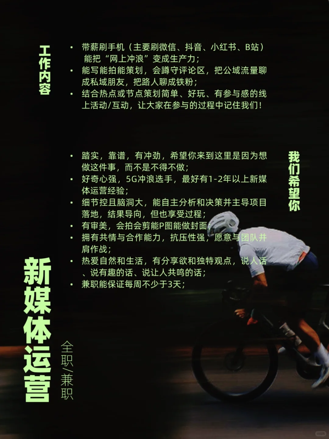 骑走班味儿的机会来了?