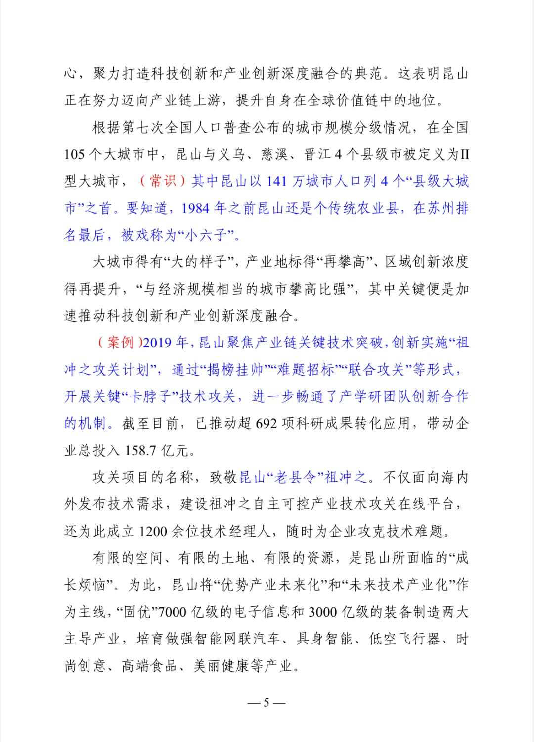重磅!新鲜昆山紧缺招聘最新市情+作文积累
