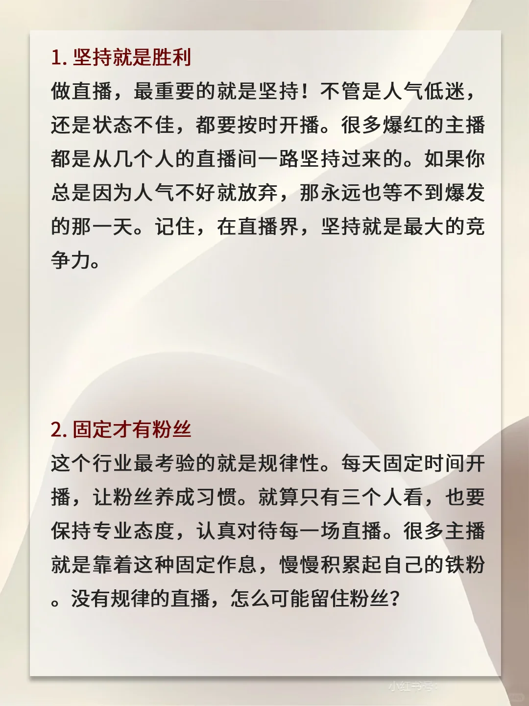 直播方式就是死播硬播