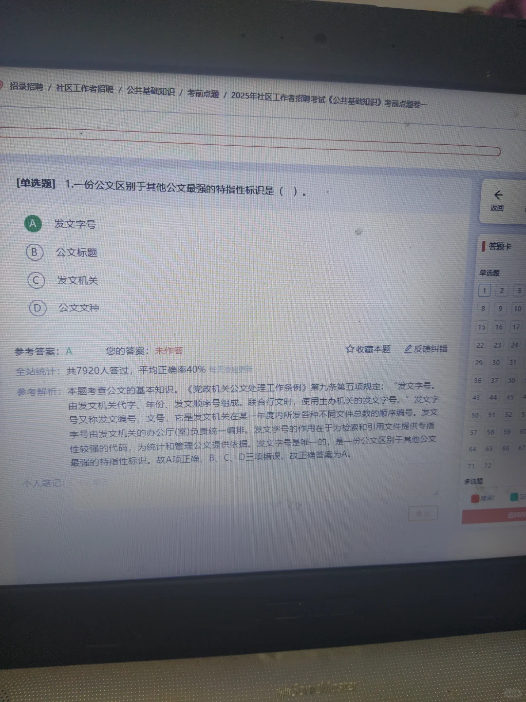听劝,南京江北新区社区,死磕这个网址赢麻