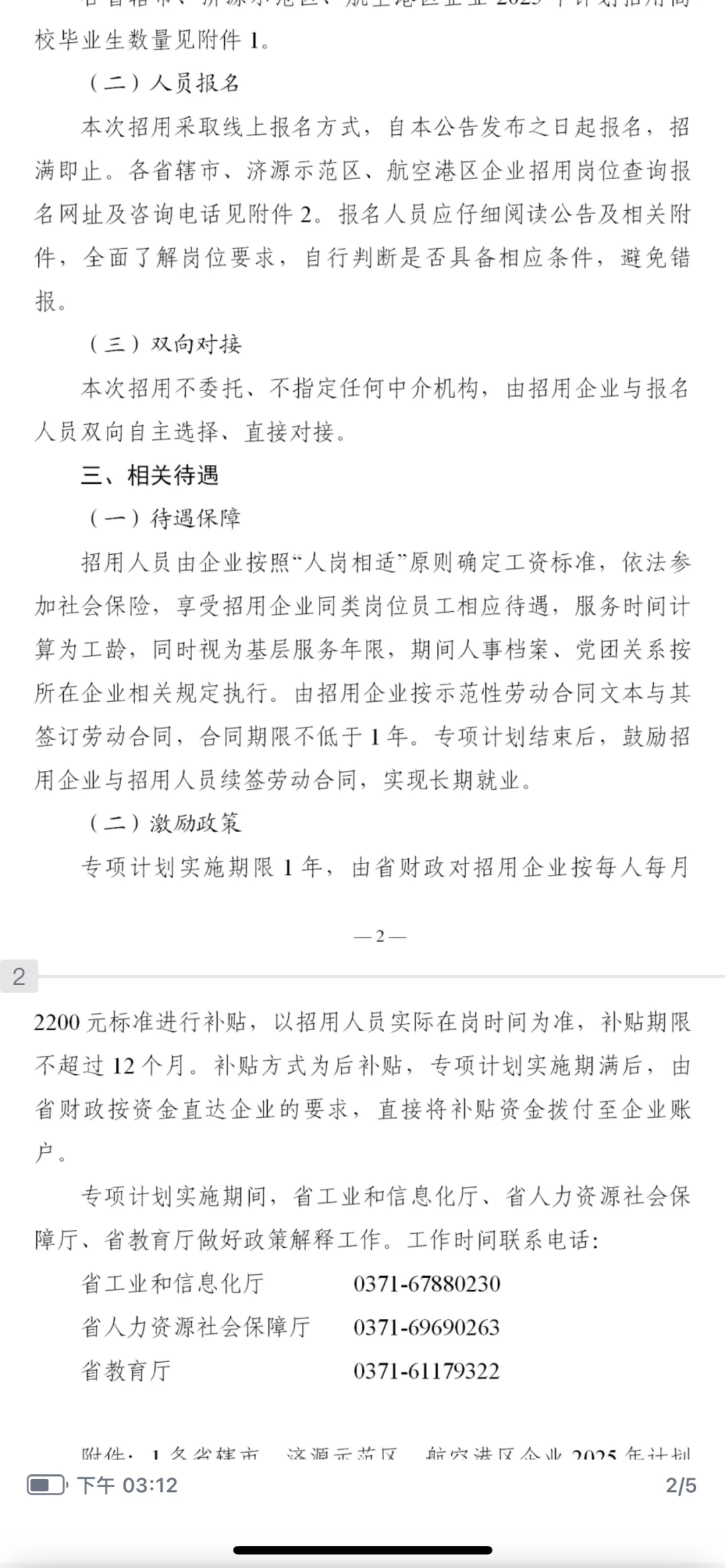 网已崩人已疯，河南这1W人招聘真是够了！
