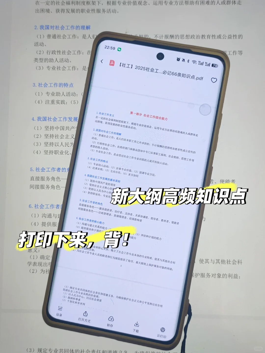 社区招聘，7月最新通知，大家收到了吗