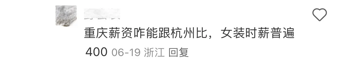 看看你的收入在直播带货主播行业里是啥水平