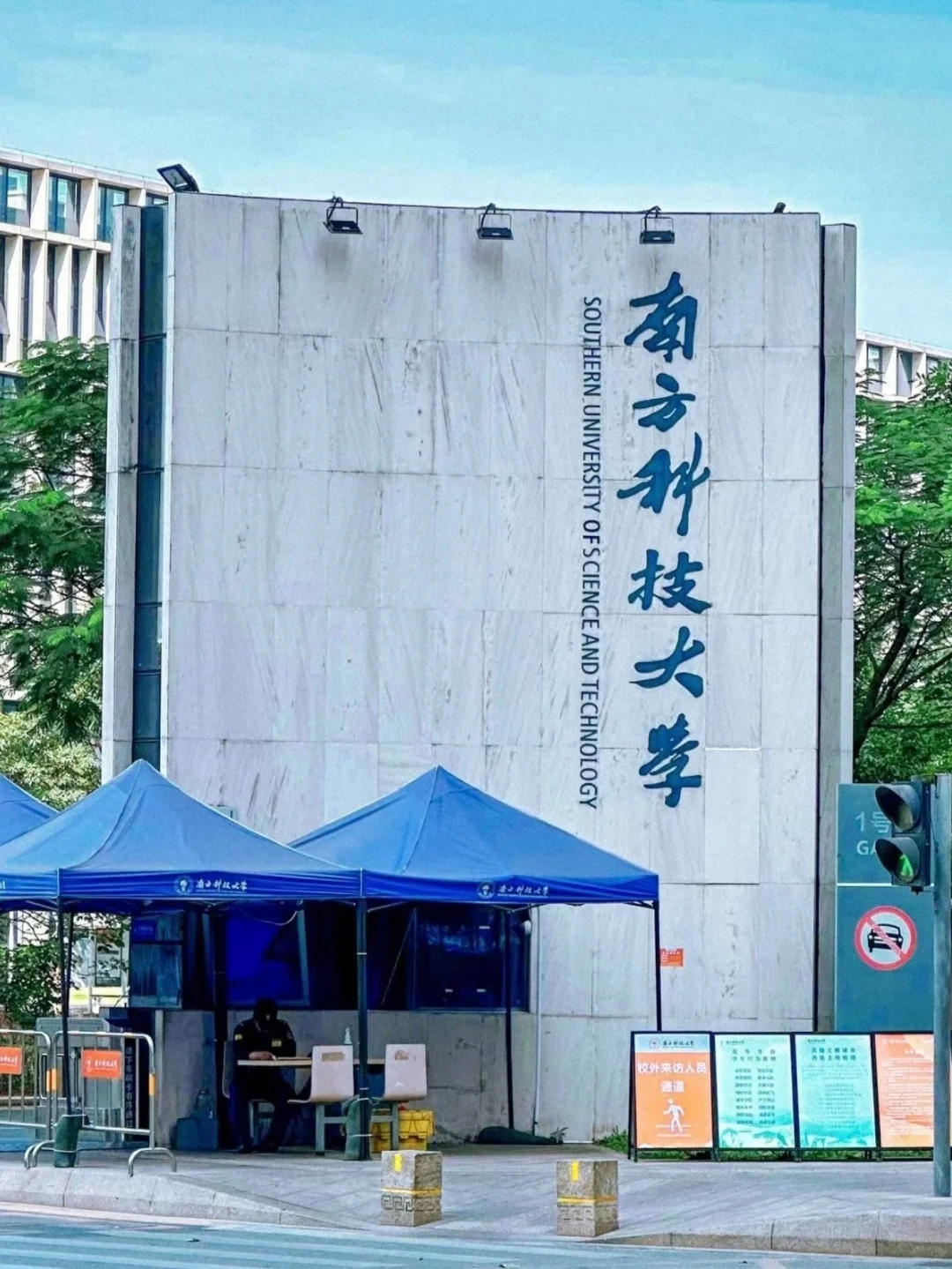 南方科技大学辅导员招聘,待遇好也建议考