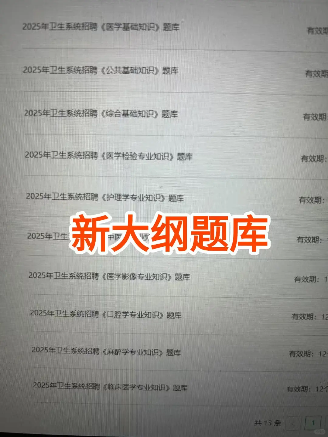 乌兰察布市卫健委招聘，风向已经很明显了！