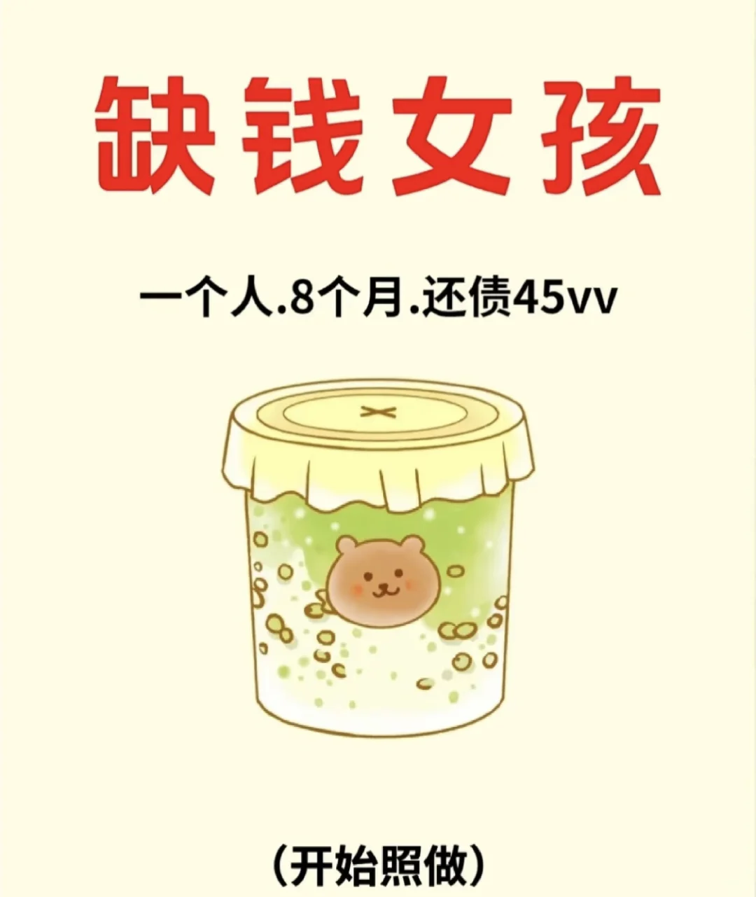 女生工资2800|八个月155vv?效❗请开✨始