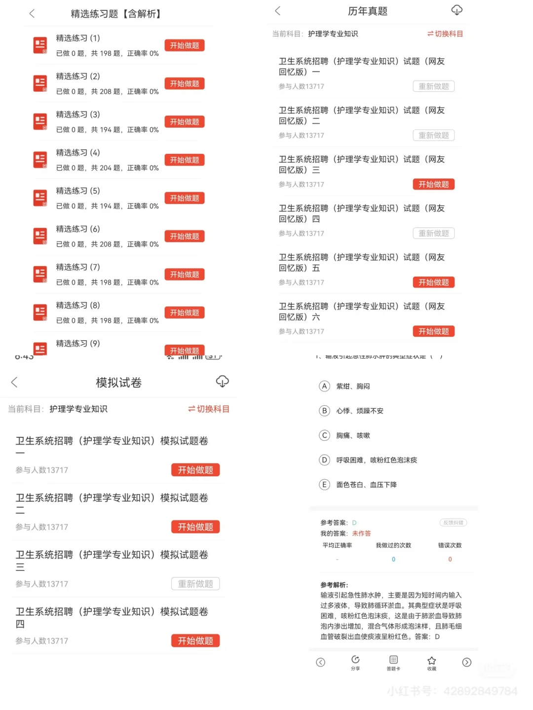 福清市医院公开招聘62人，真的大爆发啊