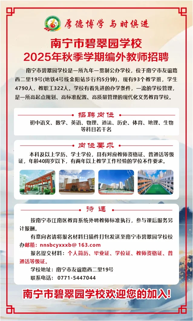 下个学期24个班级顶不住啦！欢迎来做同事！！