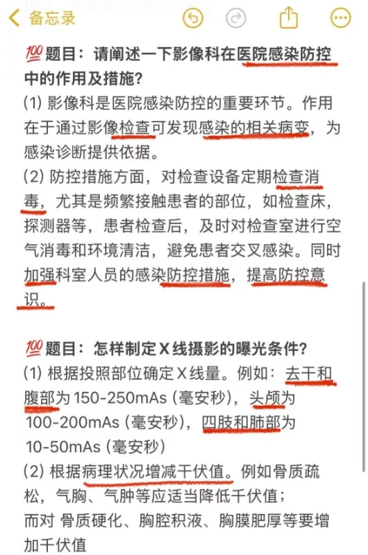 三甲医院影像面试，被这些题问住了
