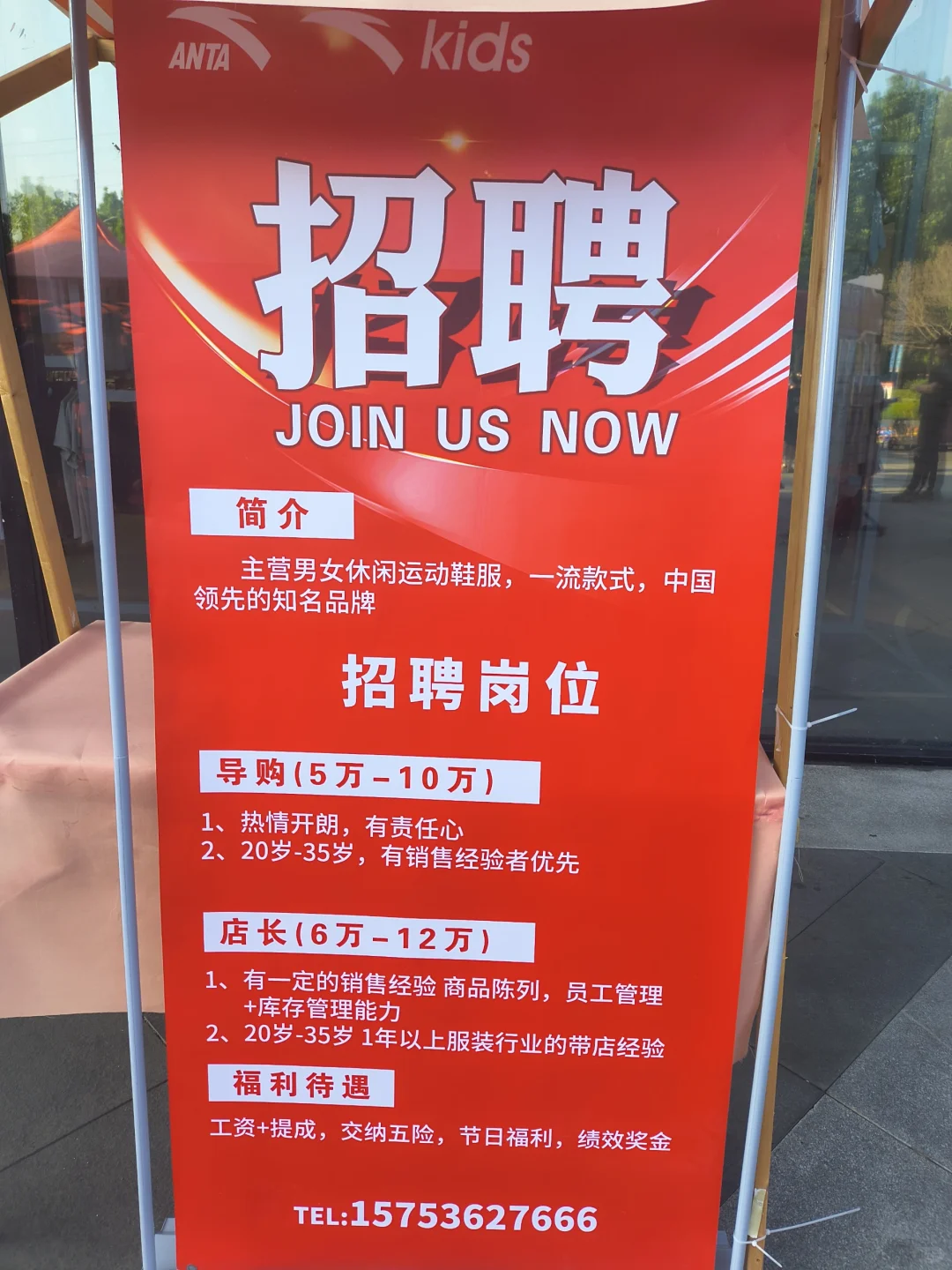 高密中骏世纪城夏季招聘会1.0