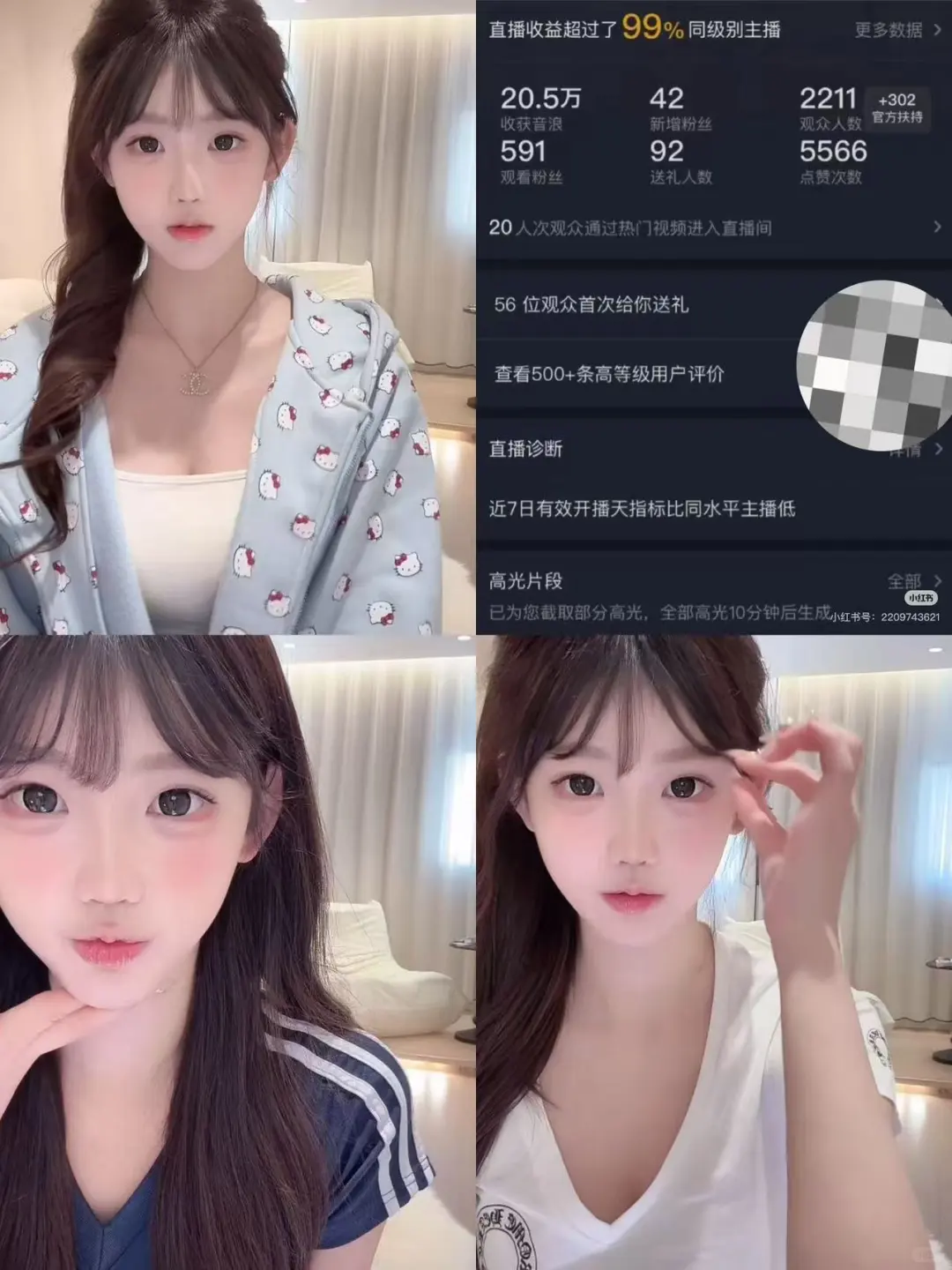 吐血整理5月直播美颜风向标