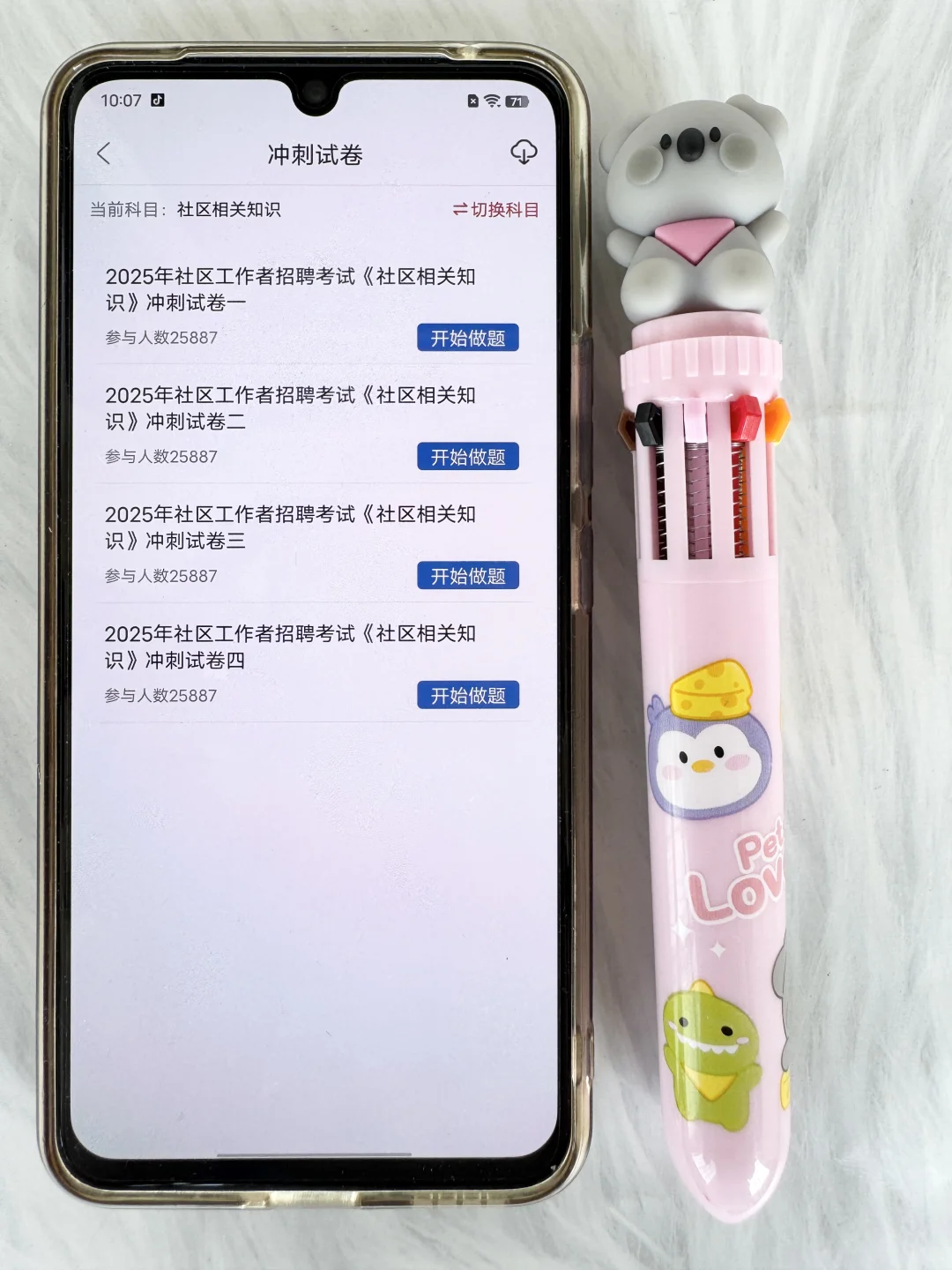 为什么我考过了社区招聘才发现这个宝藏app