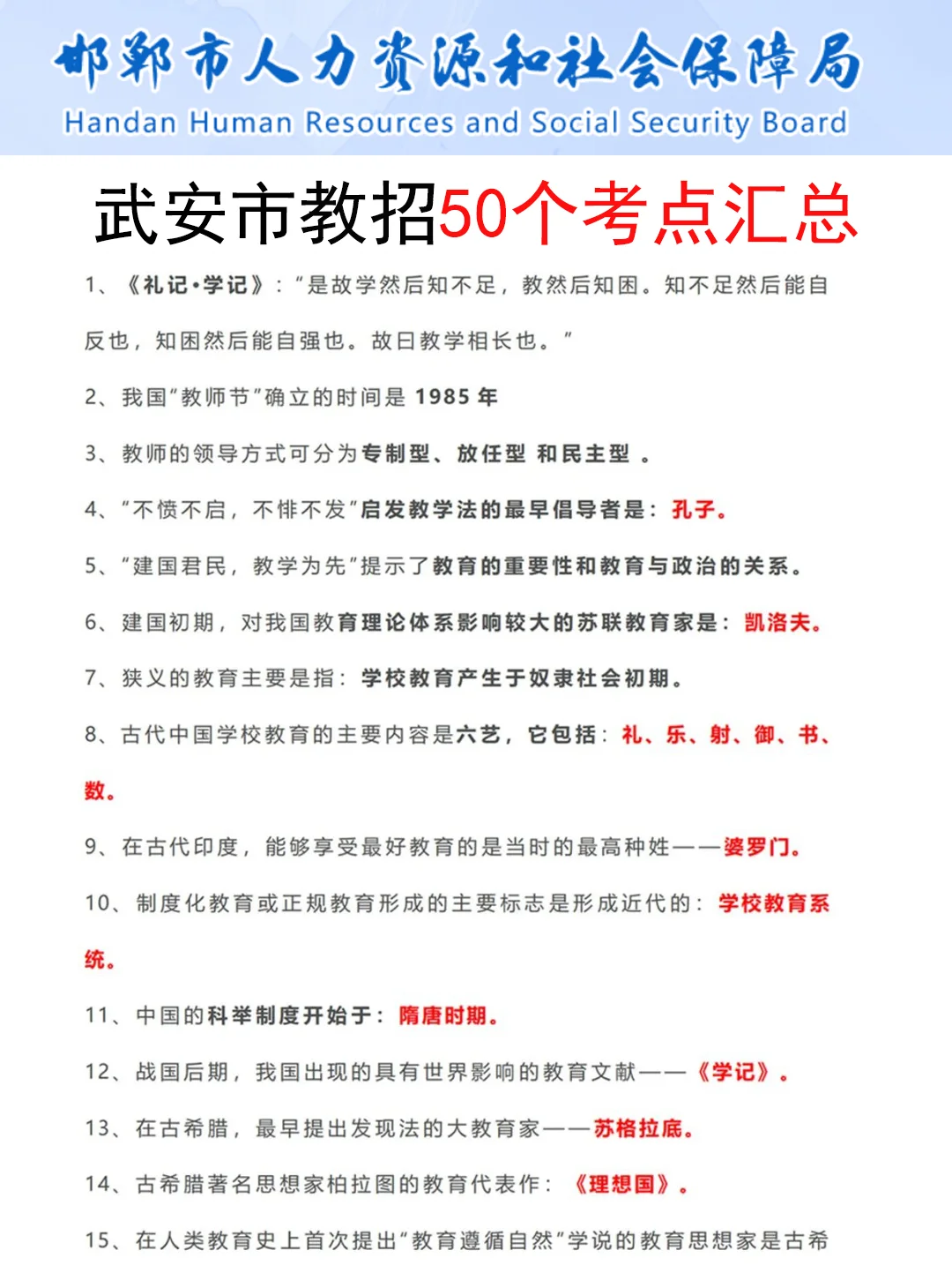 25武安市教师编是真放水啊,可以放心玩啊