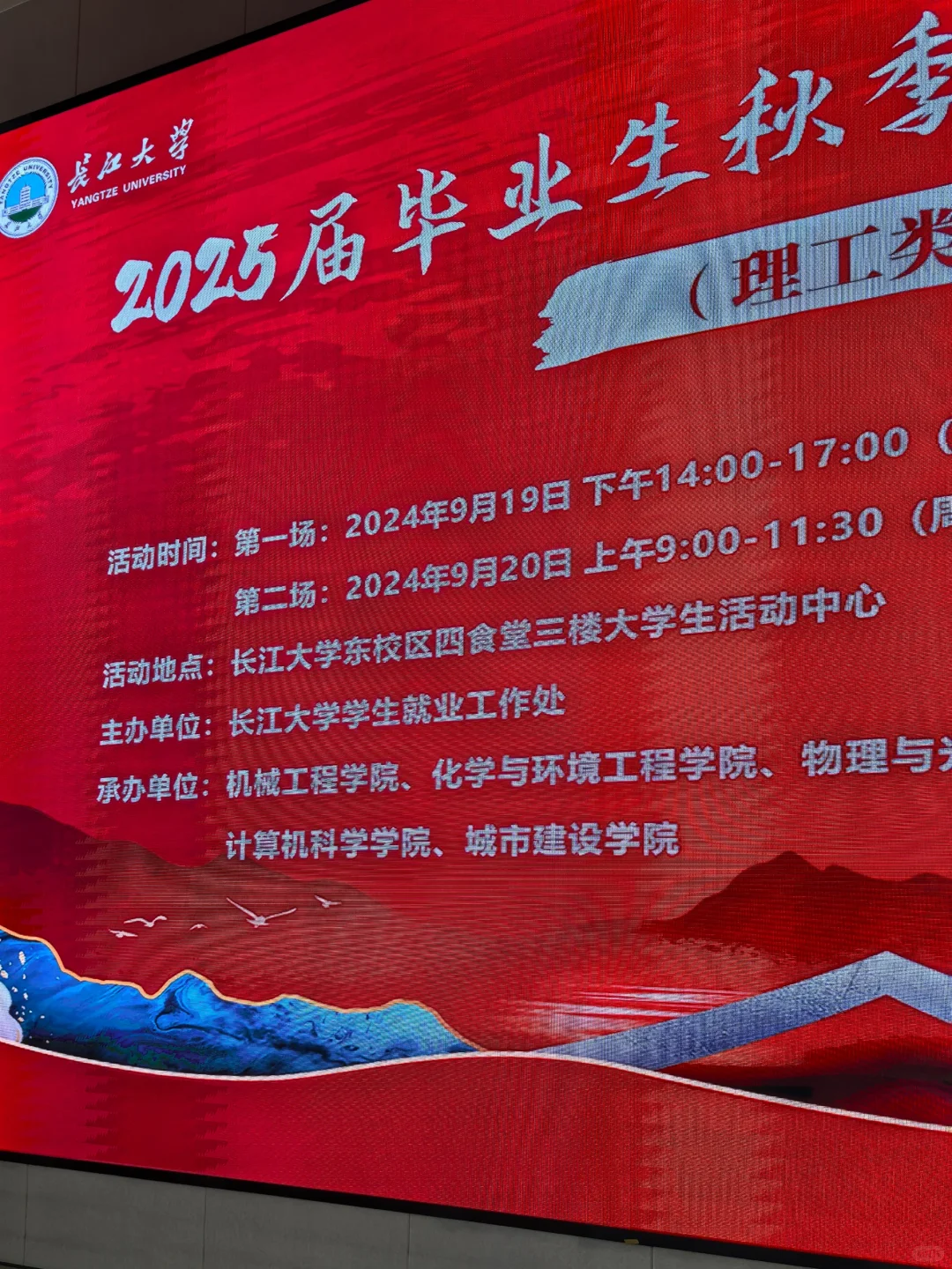 爆棚!长江大学秋招现场直击