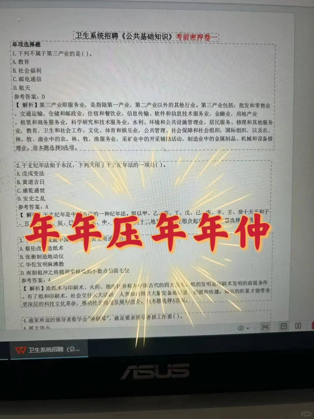 开封市中医院招聘大爆发?不老实的进！！