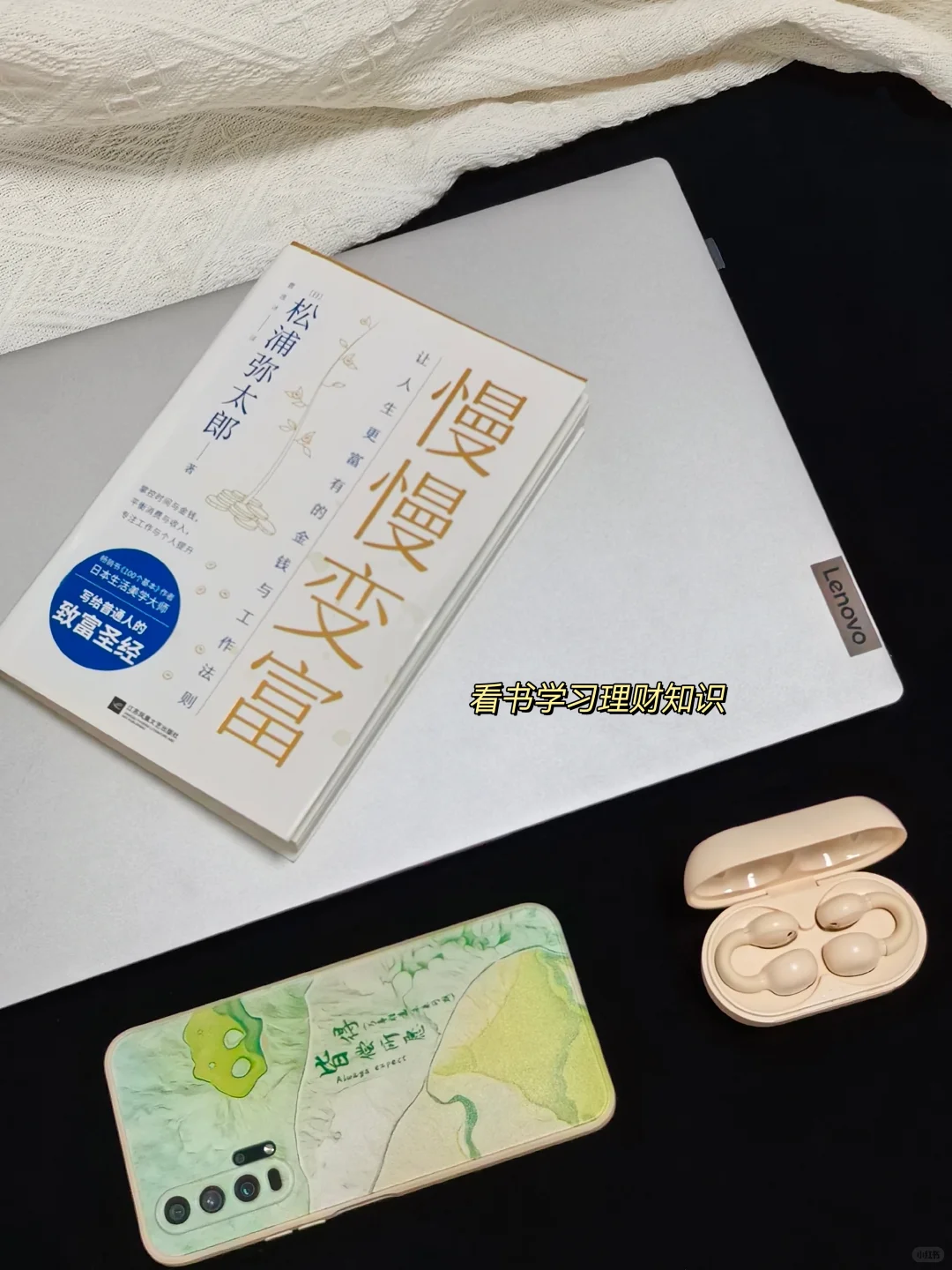 月薪5000,如何才能存10万