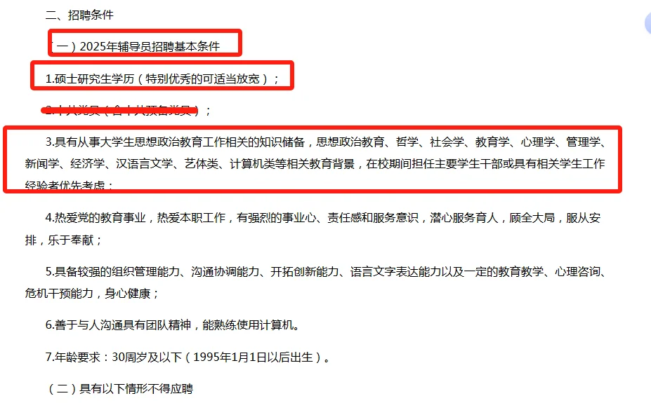 山东工程职业技术大学招聘辅导员15人!