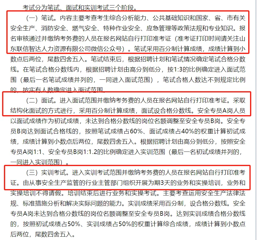 威海高区招聘社区工作者40人