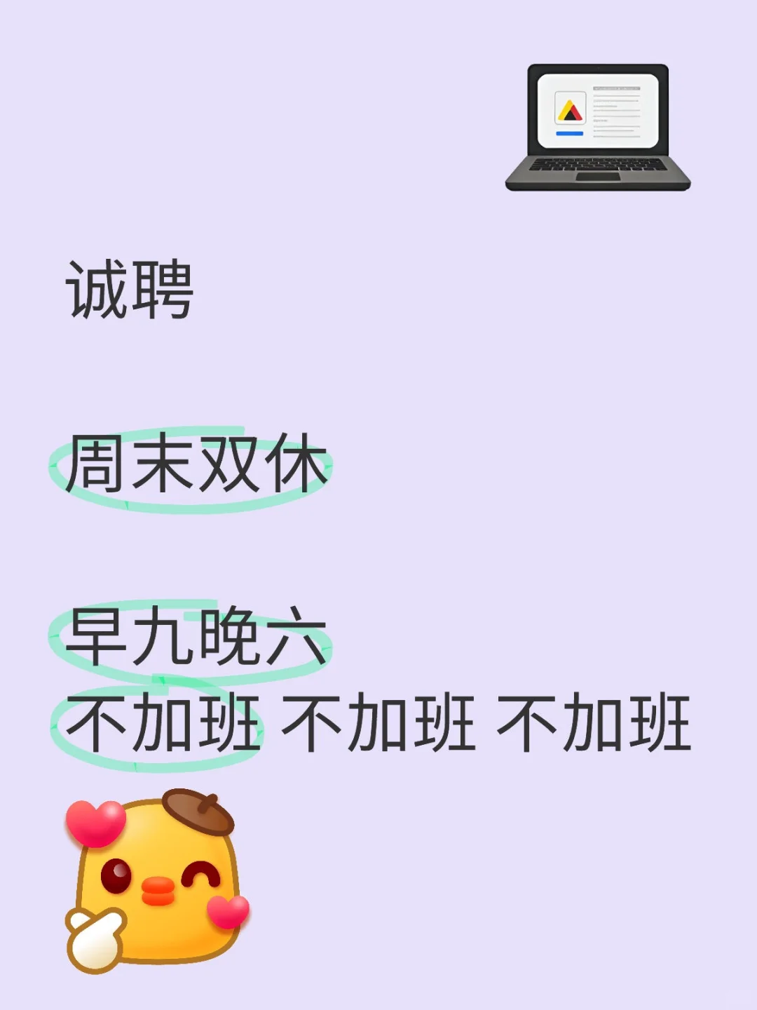 双休的工作不香了吗，招不到人