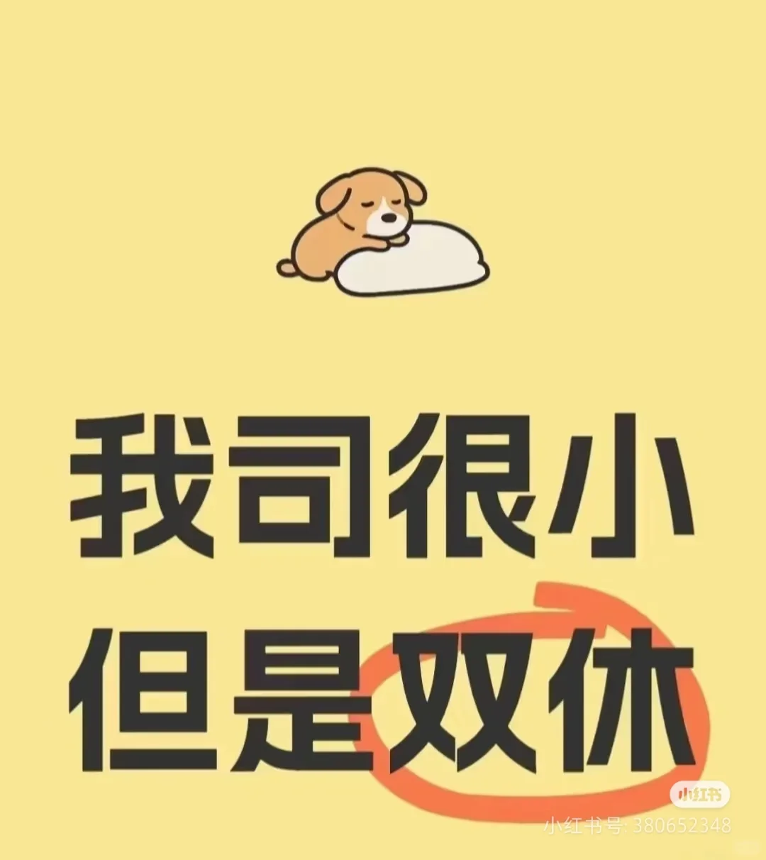 池州贵池双休工作，五险一金，小伙伴速来～