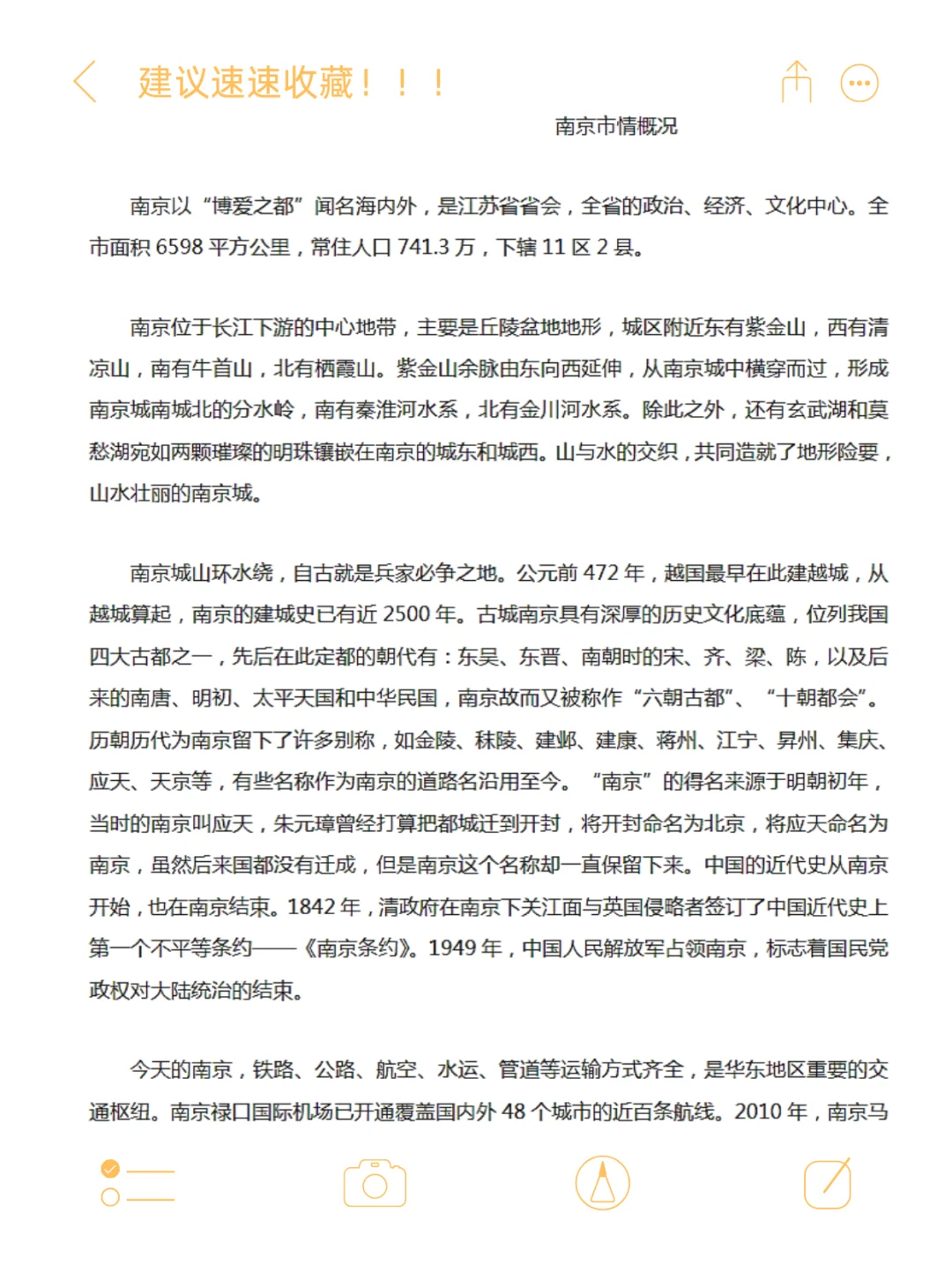 南京江北新区社工5年大招一次!错过等哭