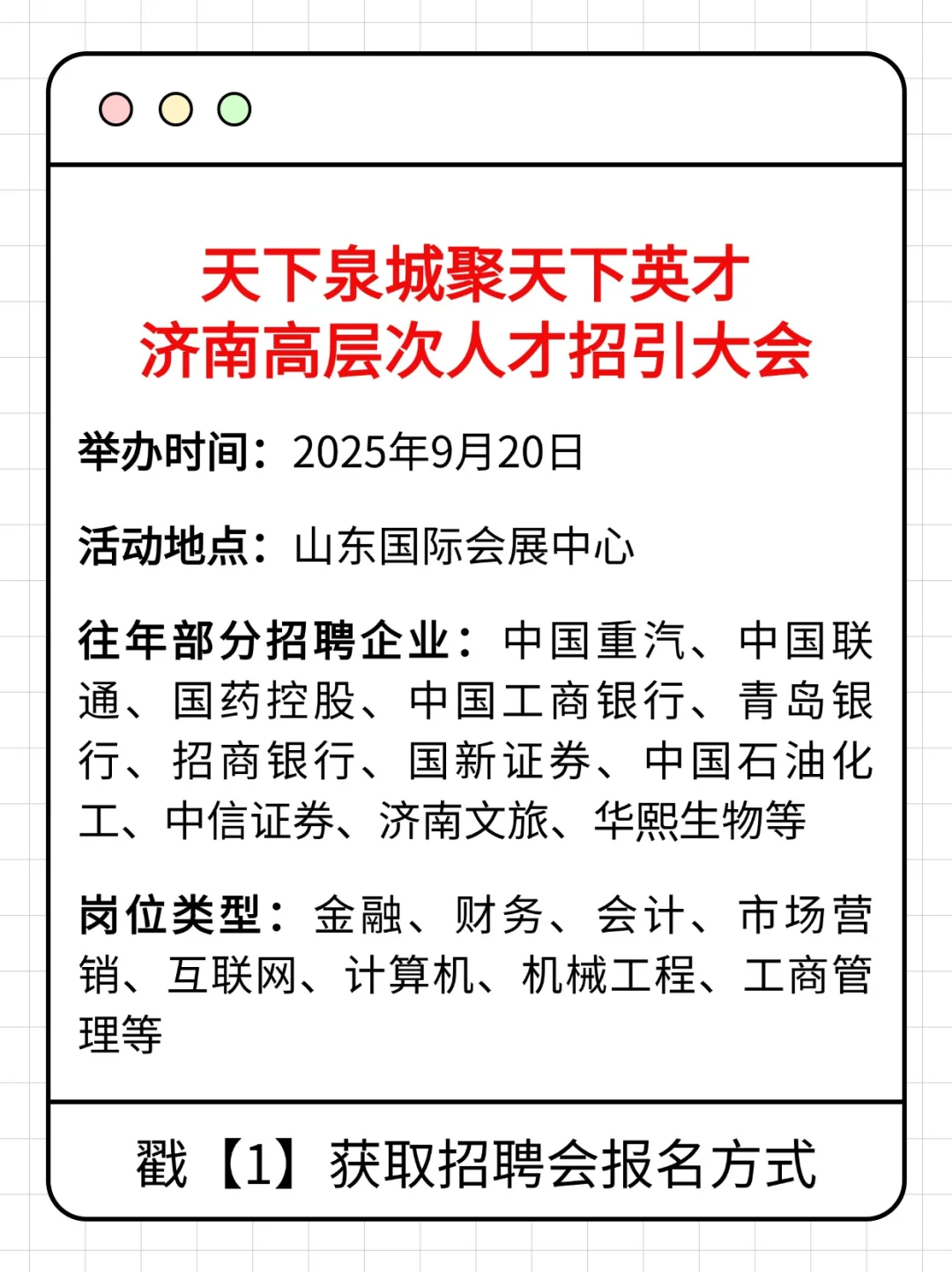 连开9场！应届海归专属招聘会开启报名