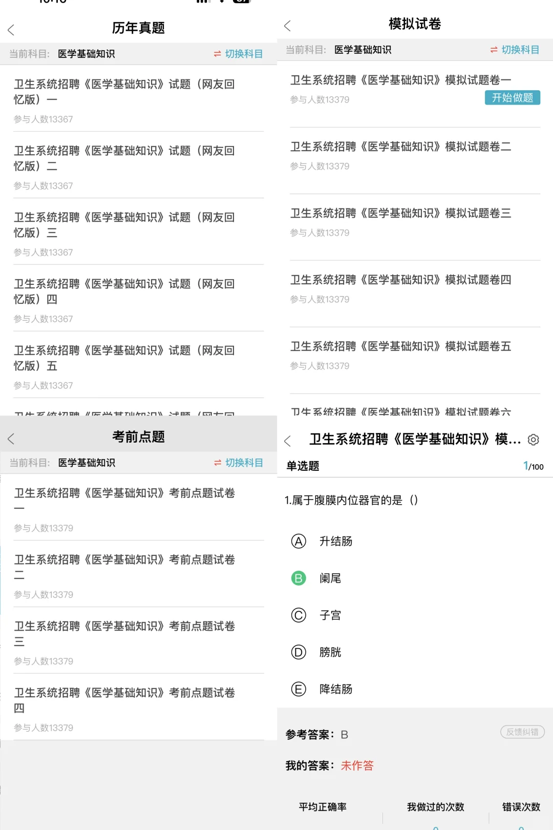 福清市医院公开招聘62人，真的大爆发啊