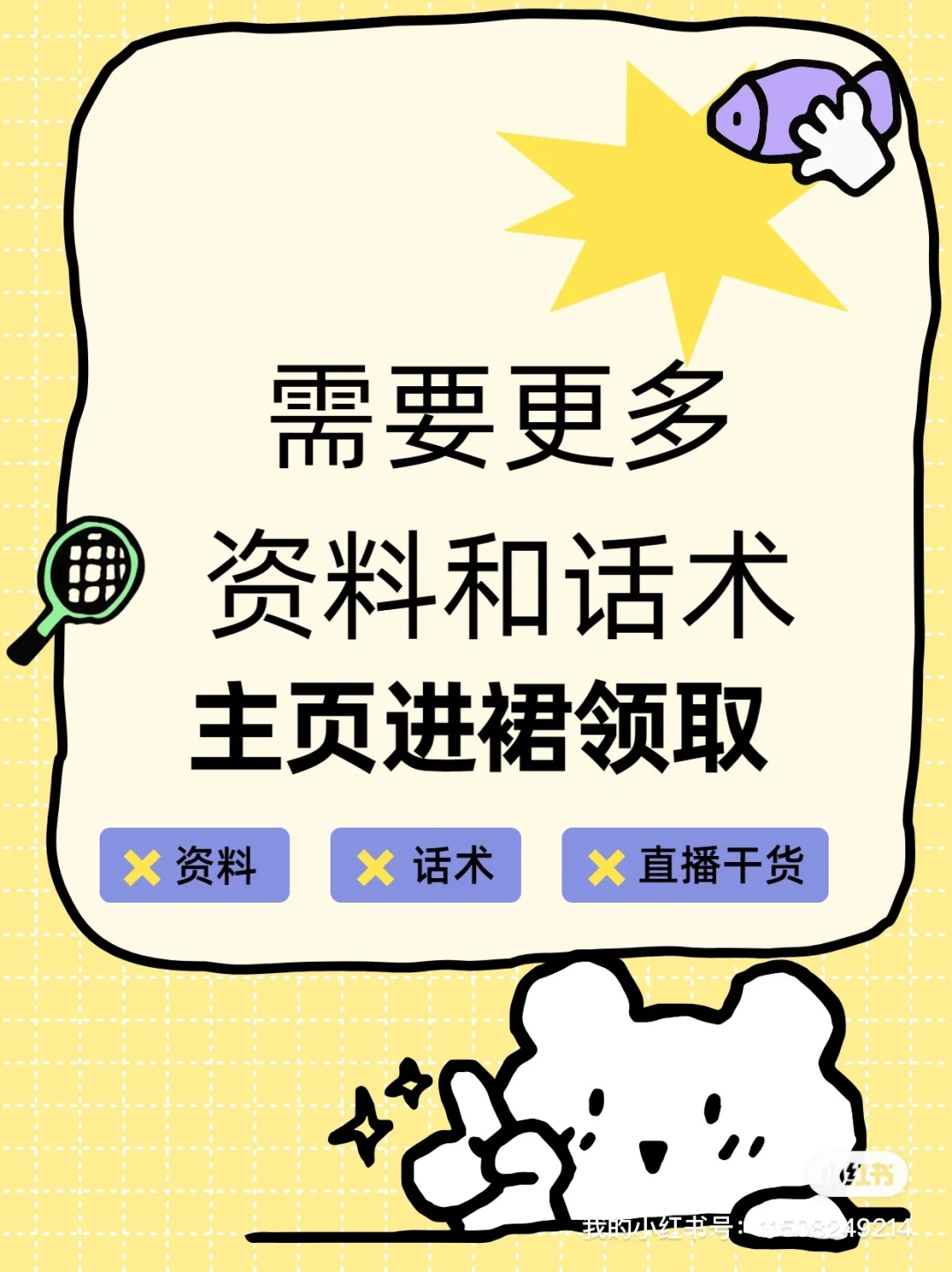 新人主播必备｜这样写签名，大哥越来越多！
