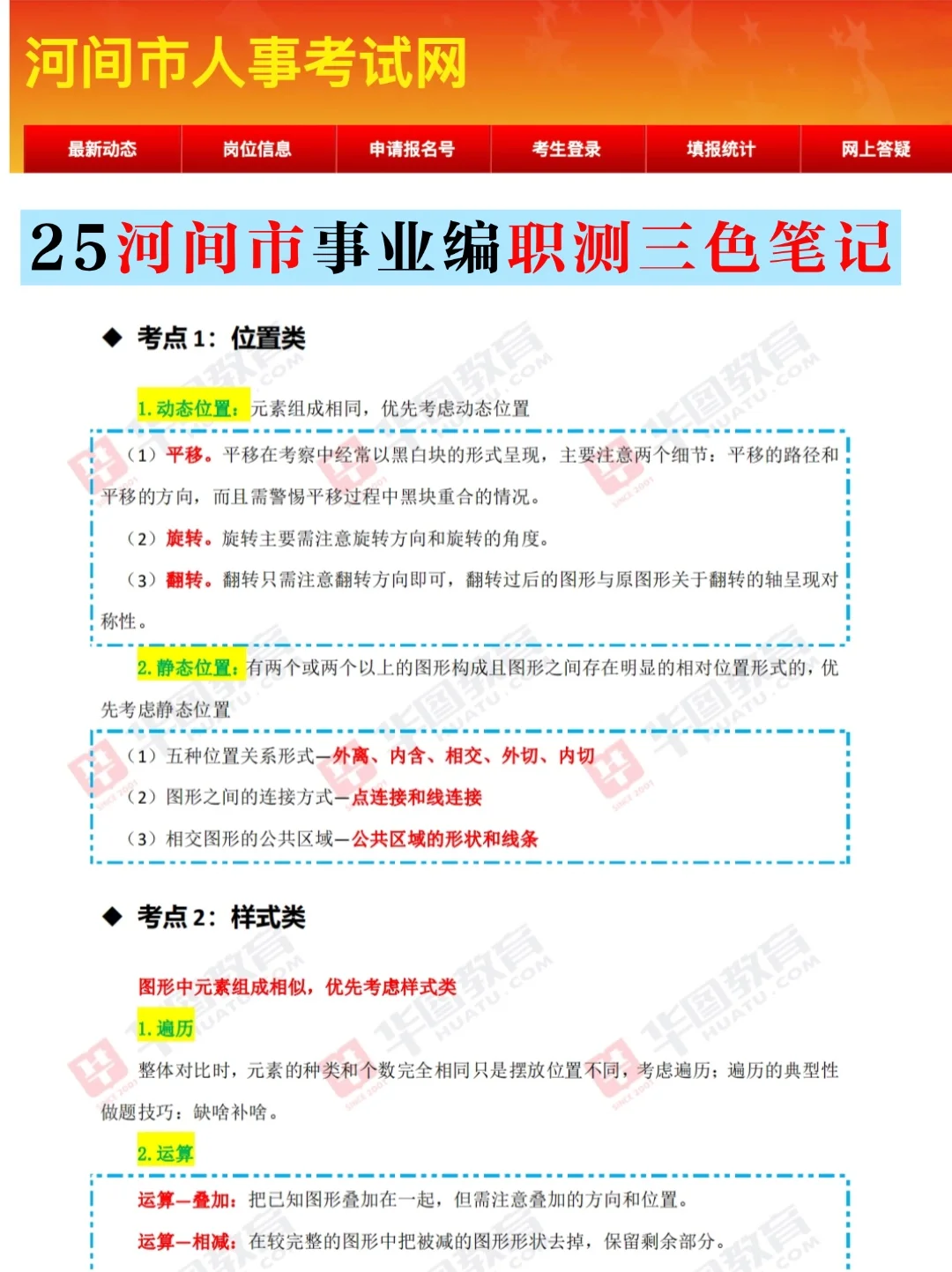 25河北省沧州市河间事业编招307人?速看